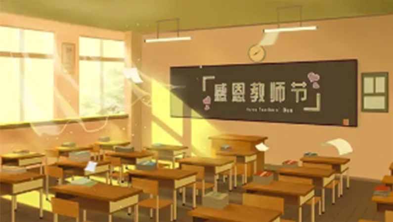 【潤康】磨煤機磨輥廠家與您分享：教師節(jié)，為什么在每年9月10日